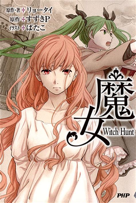 Manga with a focus on witch hunts